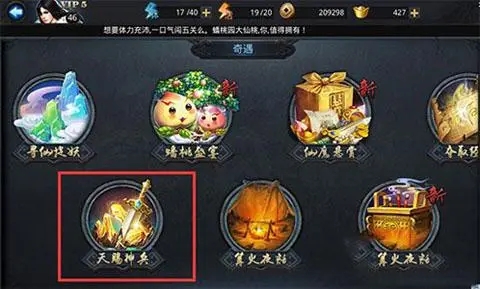 乱斗西游里神兵仙阁里有什么 乱斗西游里神兵仙阁里有什么
