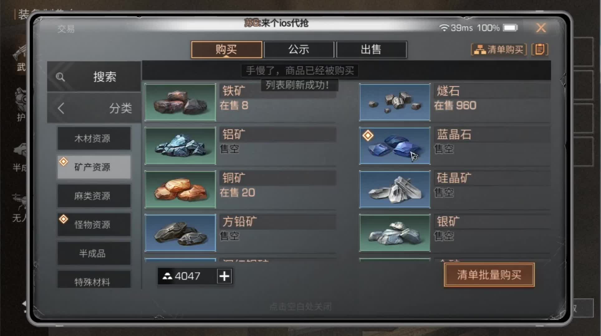 明日之后怎么邀请别人做新手任务
