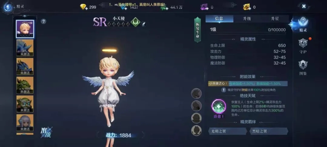 全民奇迹的精灵怎么组合
