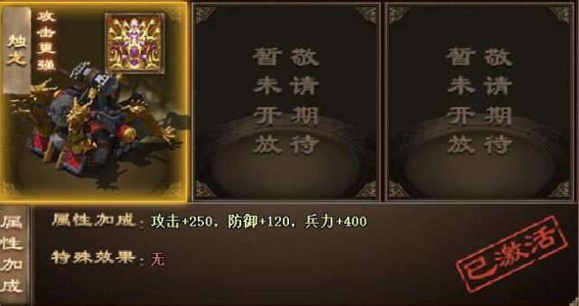 攻城掠地烛龙驱动是什么