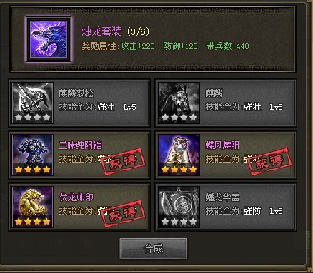 攻城掠地烛龙驱动是什么