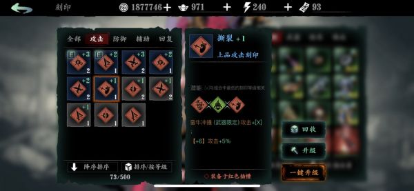 影之刃3攻击力怎么上5000