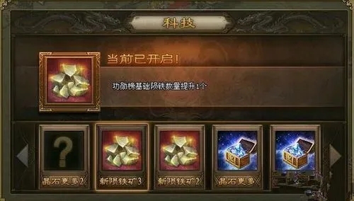 攻城掠地陨铁怎么获取 攻城掠地陨铁怎么获取