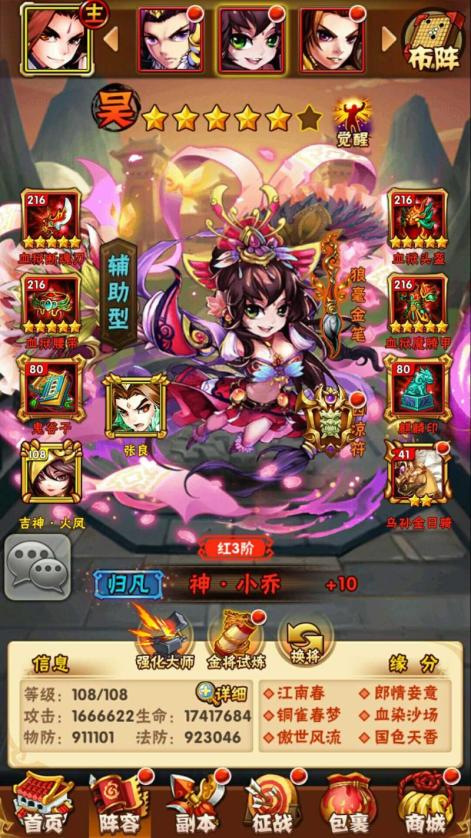 少年三国志卡级是什么意思