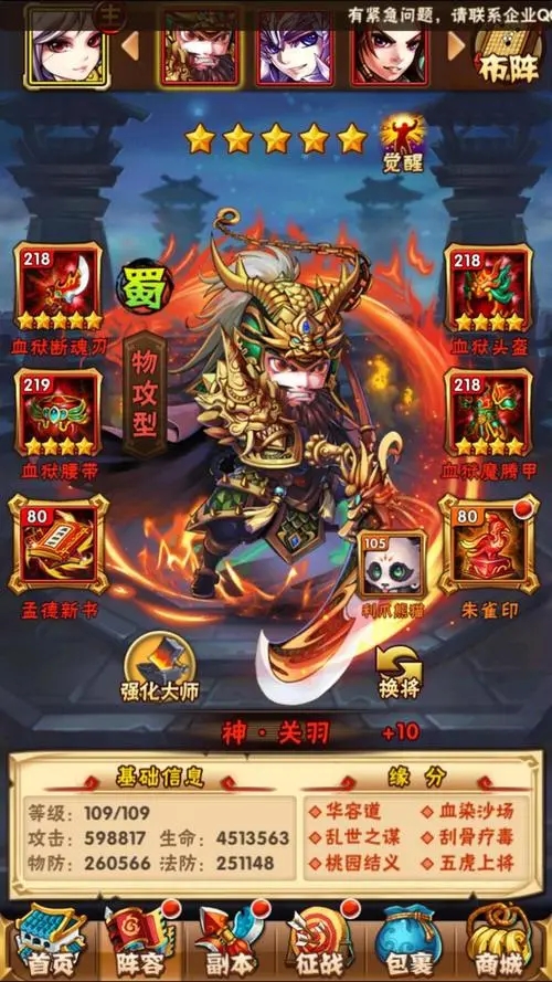 少年三国志卡级是什么意思