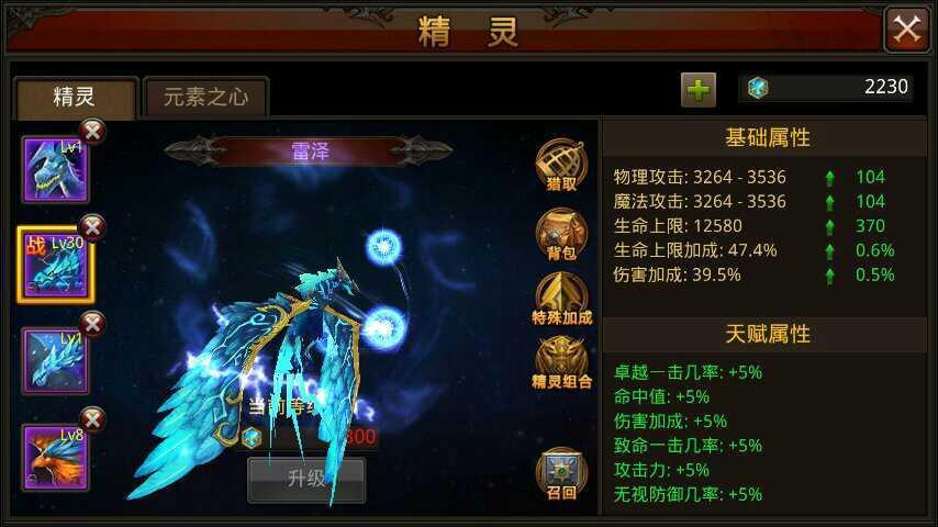 全民奇迹2抽精灵有什么技巧