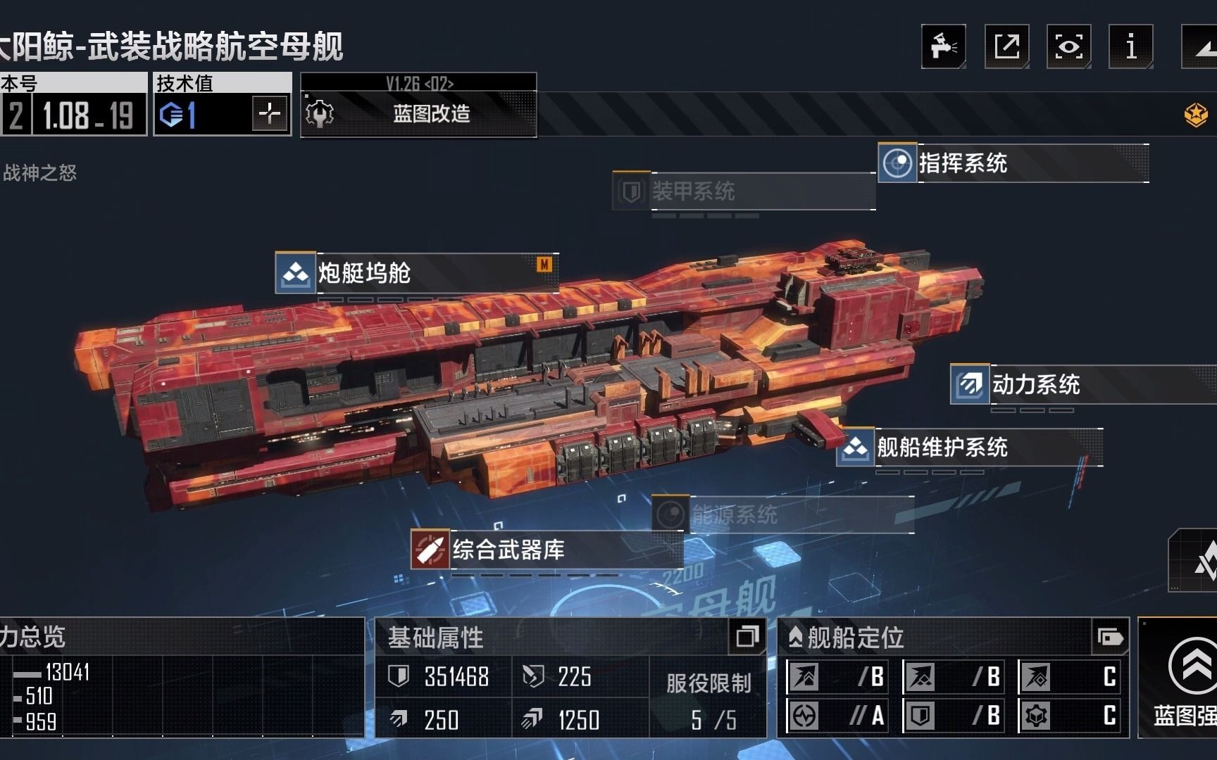 无尽的拉格朗日怎么淘汰低级船