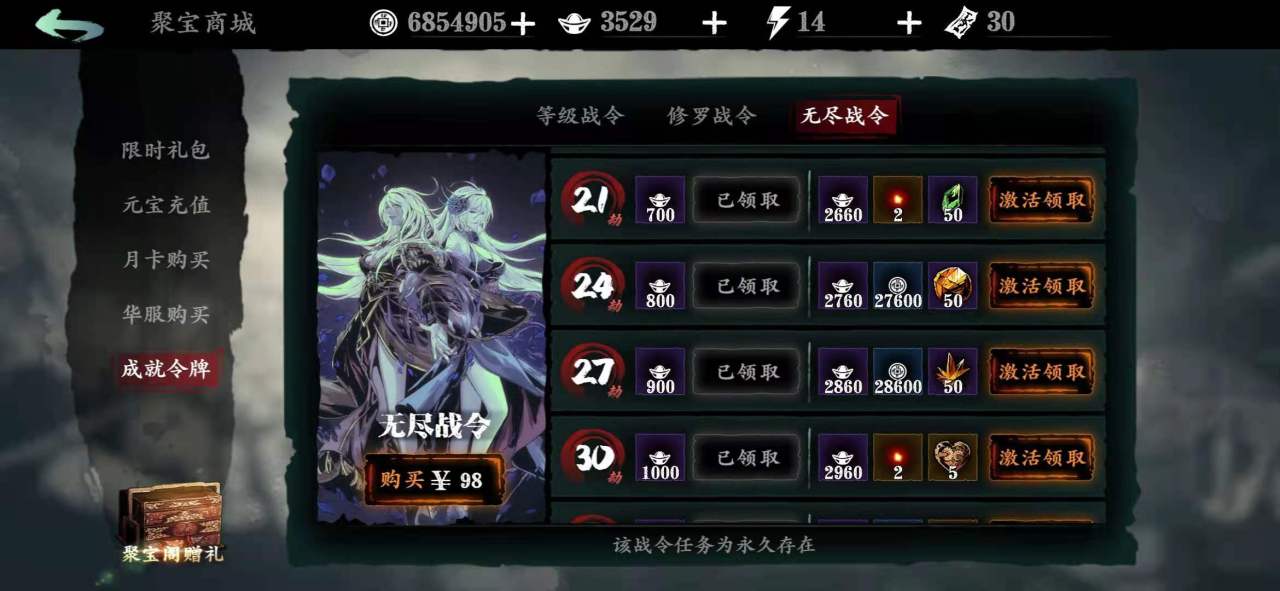 影之刃3悟性怎么到64点