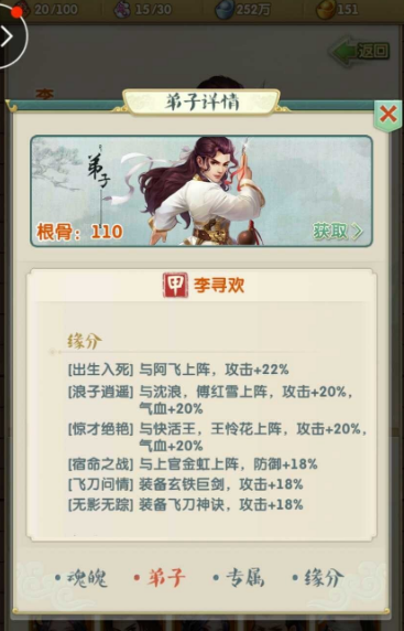 大掌门声望有什么好处 大掌门声望有什么好处