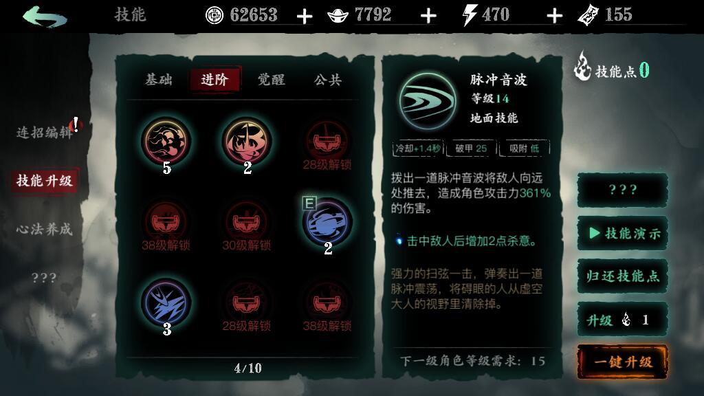 影之刃3沉思之人怎么得