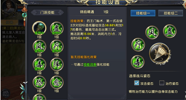 卧虎藏龙2技能怎么加满