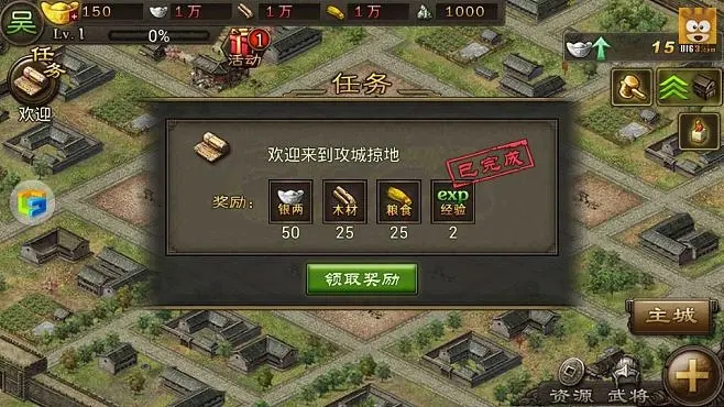 攻城掠地手游商店怎么刷新 攻城掠地手游商店怎么刷新
