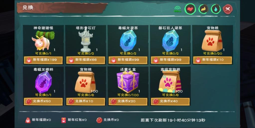 创造与魔法奇遇进化精华怎么弄