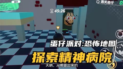 蛋仔派对精神病院坠楼案怎么过