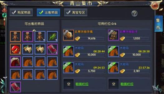 卧虎藏龙贰手游怎么抓马