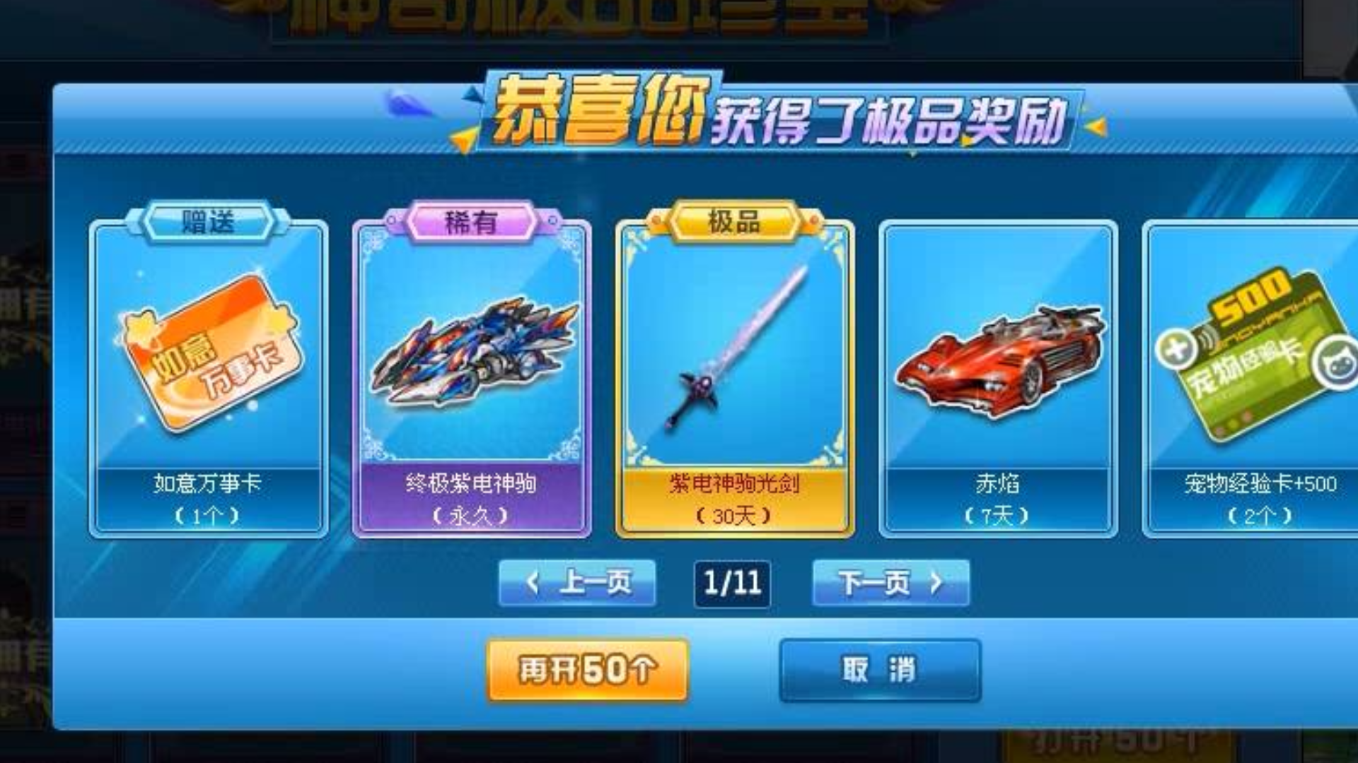 qq飞车里s车怎么获得