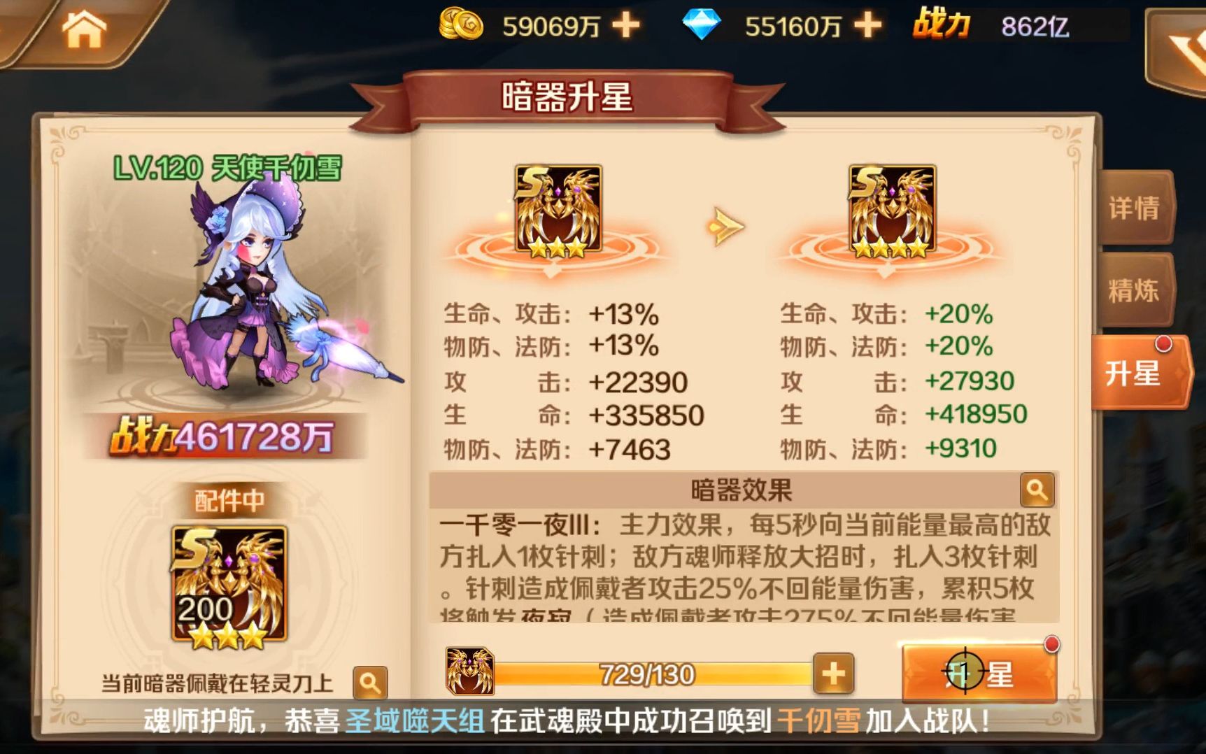 斗罗大陆怎么调整战力