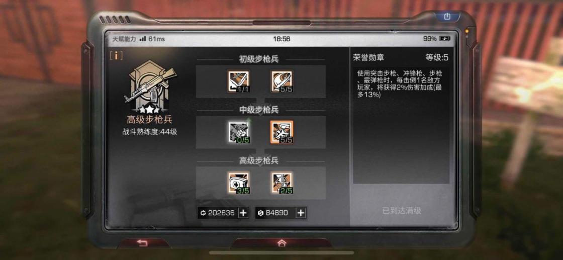 明日之后如何成为高战
