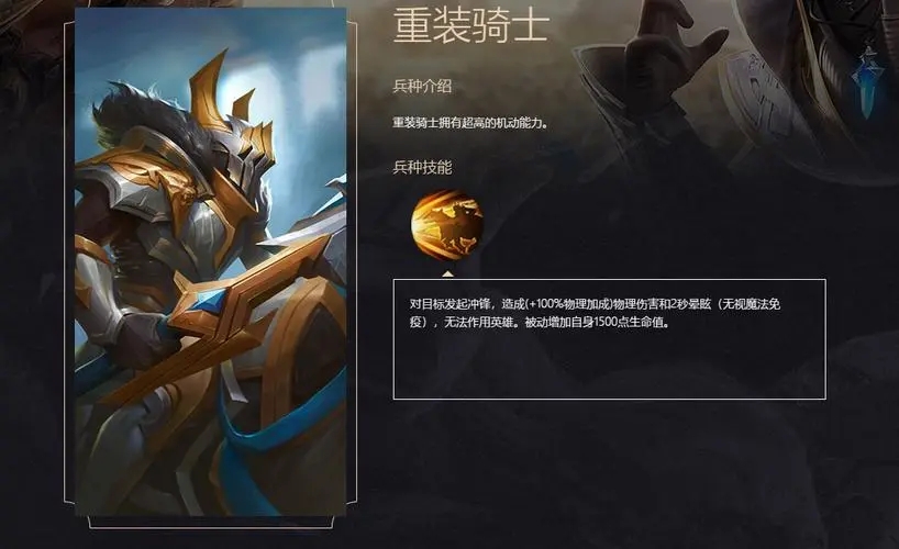 战争怒吼兵种属性怎么选