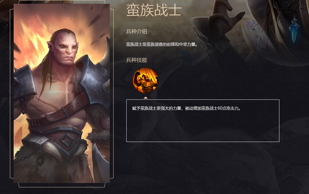 战争怒吼兵种属性怎么选