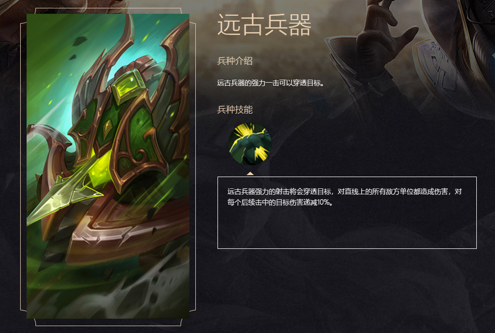 战争怒吼兵种属性怎么选