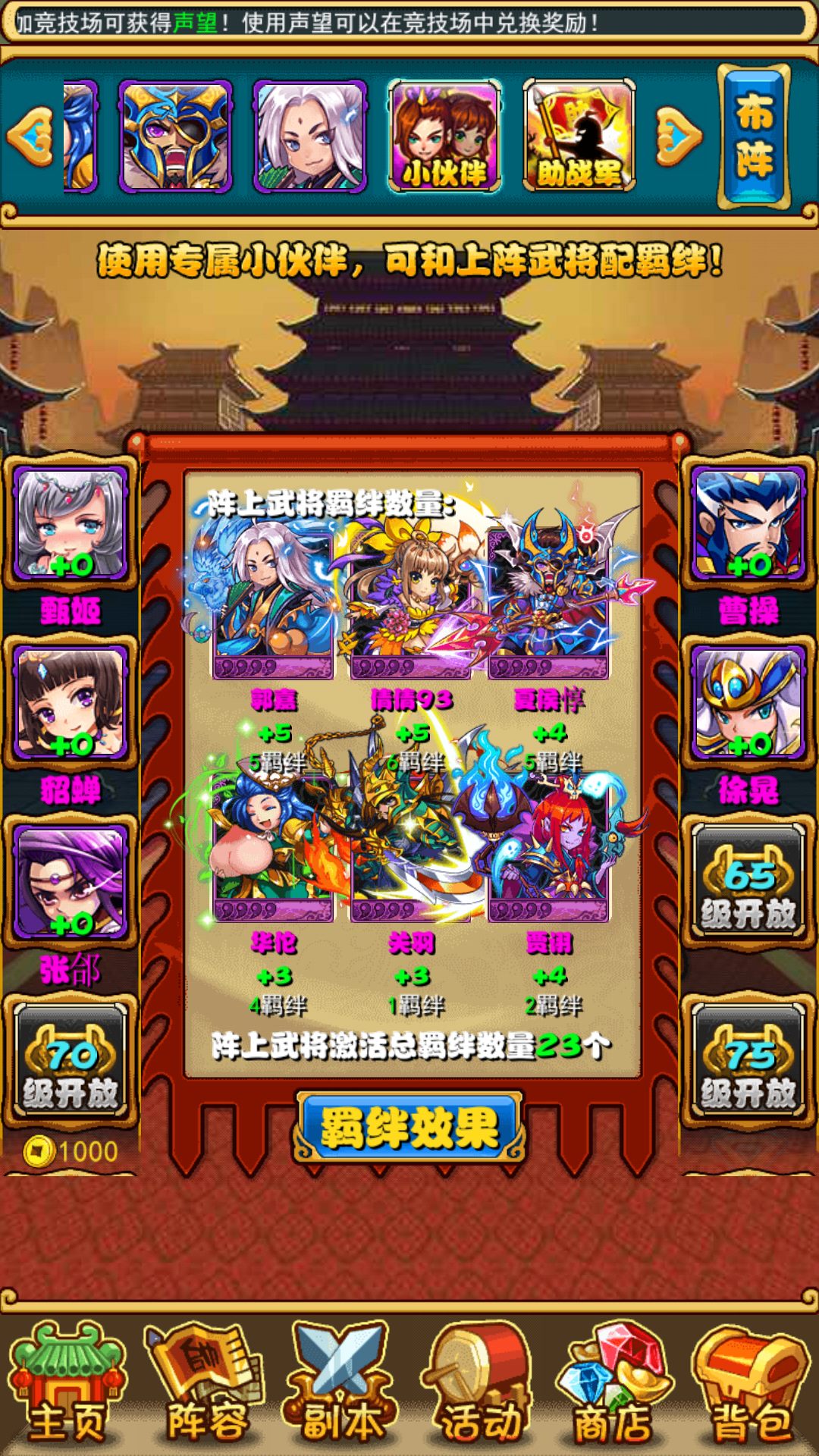 放开那三国3怎么破张郃