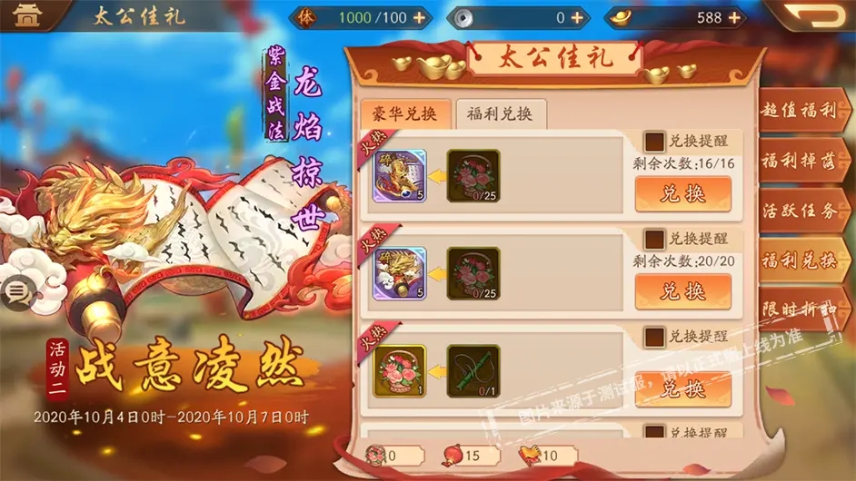 少年三国志2太公秘闻怎么通过