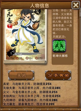 大掌门传记三丰天赋反转是什么 大掌门传记三丰天赋反转是什么