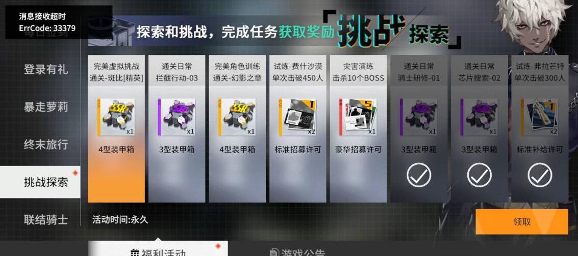 终末阵线红队阵容是什么