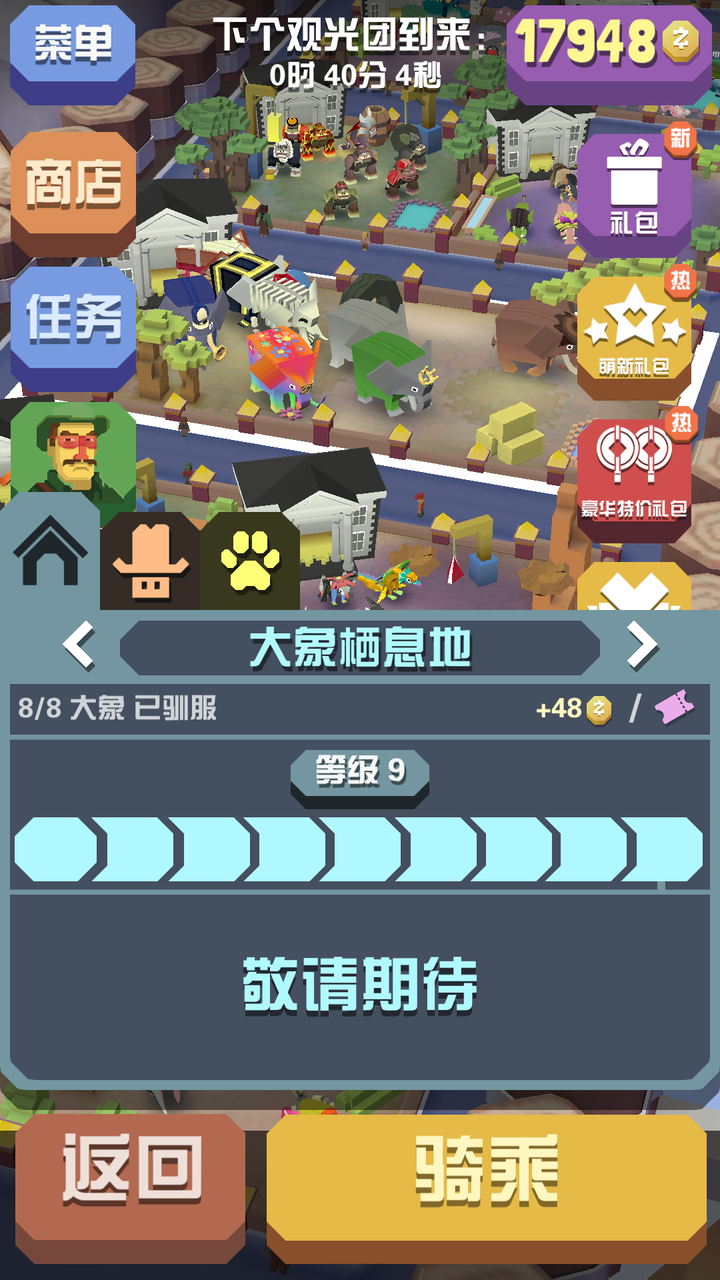 疯狂动物园大象新手怎么做