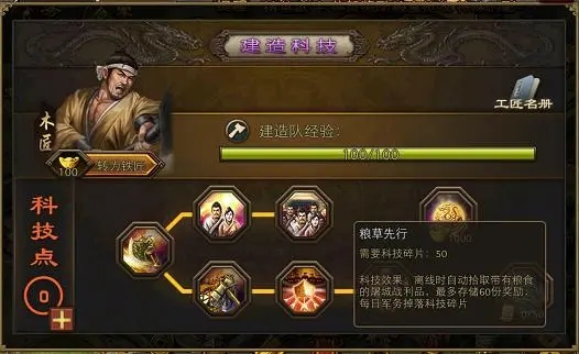 攻城掠地如何升级卡