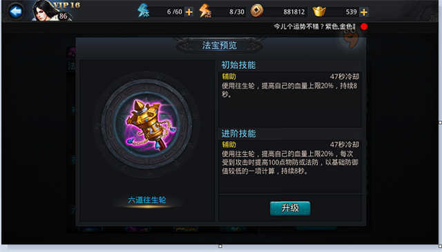 乱斗西游地藏使用什么武器
