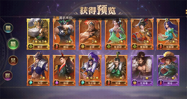 少年三国志阵容怎么搭配