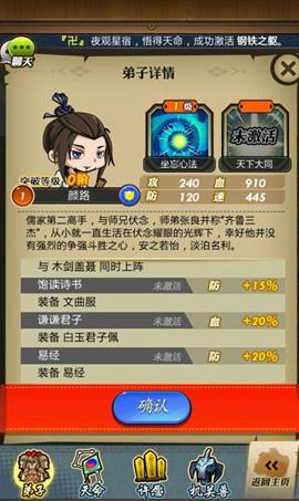 秦时明月手游禁地典籍有哪些