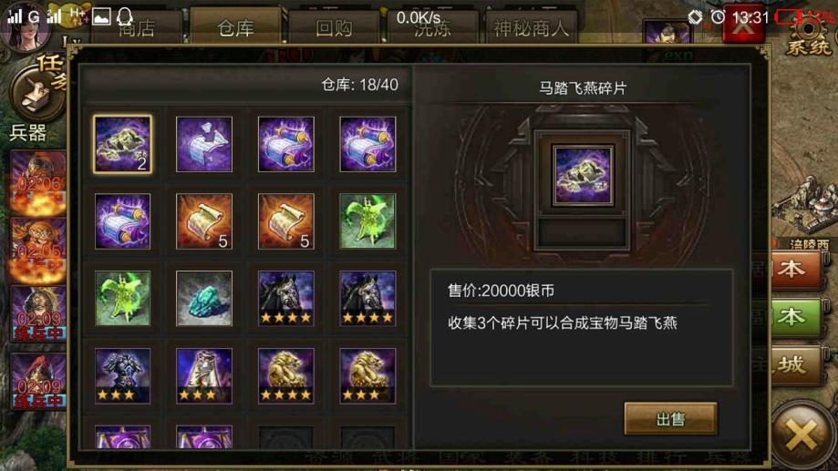 攻城掠地怎么获取白虎套装