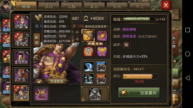 攻城掠地甘宁武器怎么获得