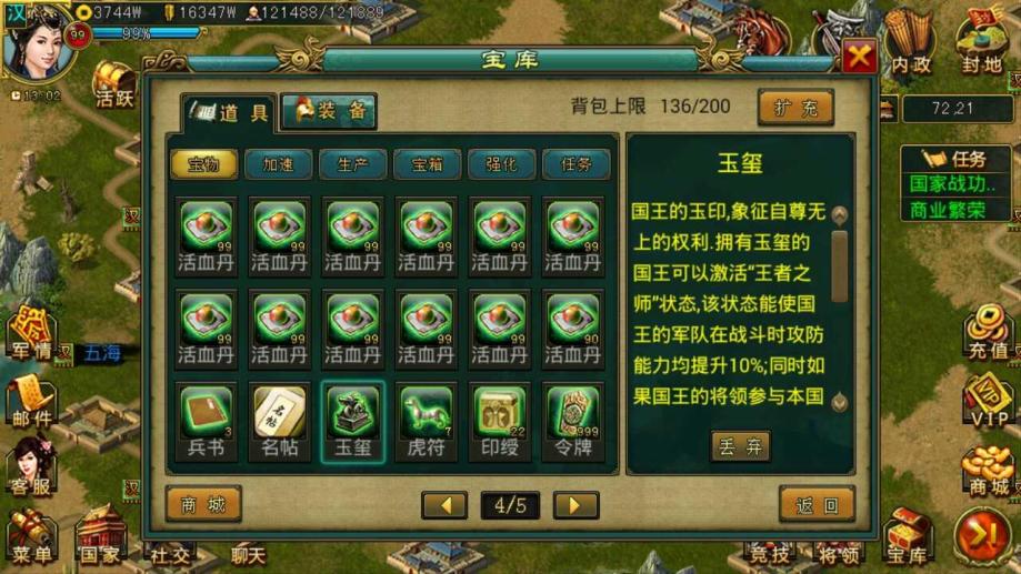 帝王三国神将碎片有什么用 帝王三国神将碎片有什么用