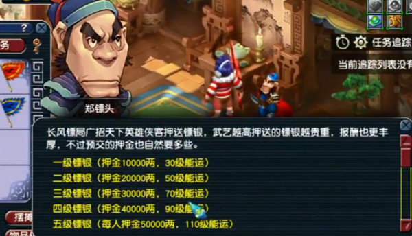 梦幻西游手游高级押镖能得到什么
