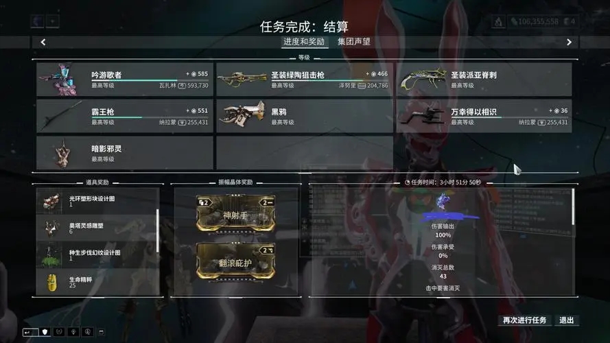星际战甲拦截用什么甲好