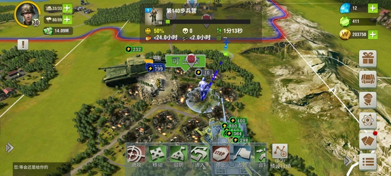 二战风云2怎么提高战斗积分