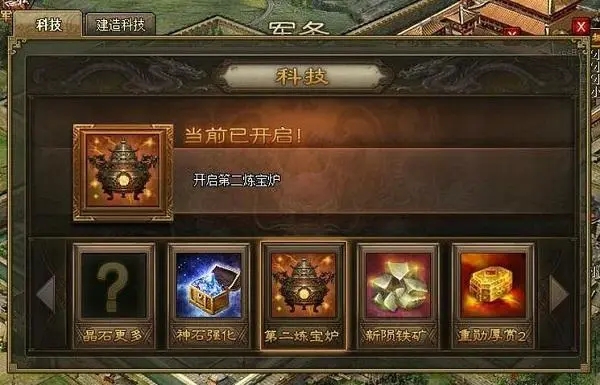 攻城掠地武将专属宝物怎么用