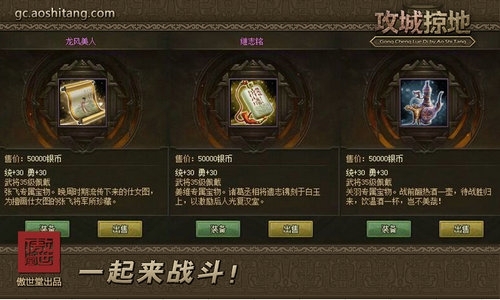 攻城掠地如何拿宝物