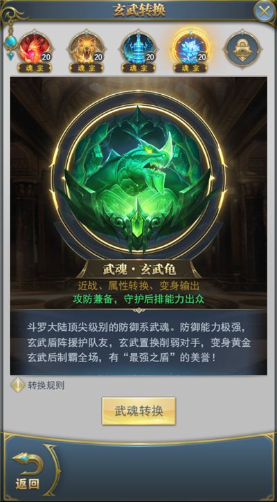 斗罗大陆双塔限定魂环怎么带