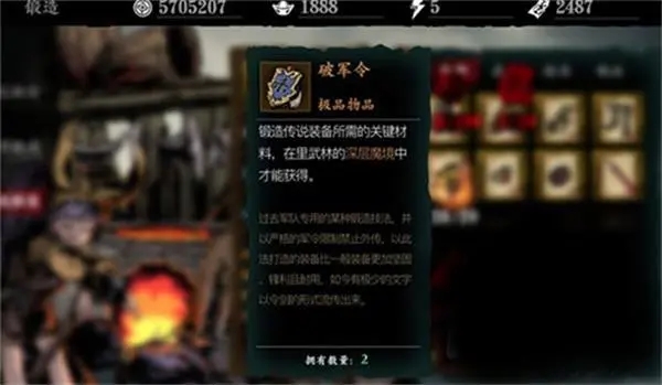 影之刃3破军令怎么快刷