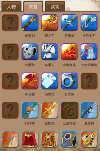 大掌门弟子武功哪个好