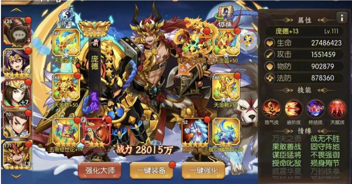 少年三国志真将怎么得