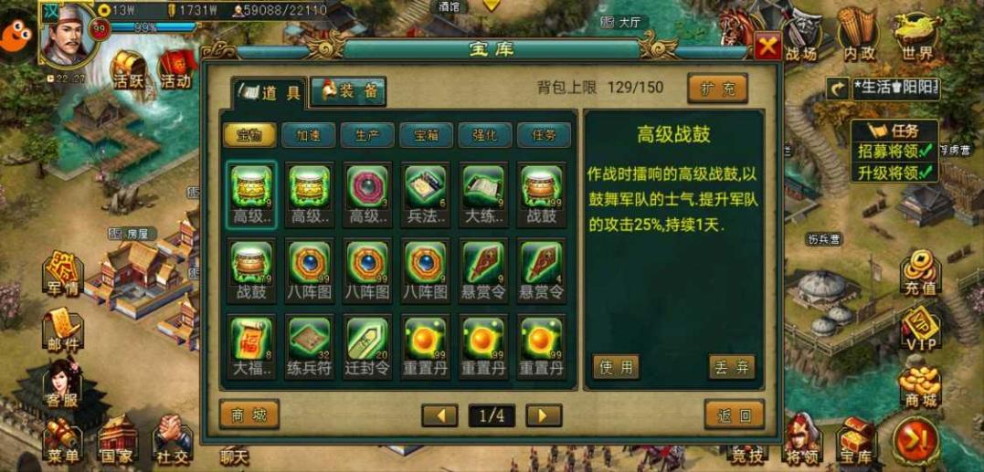 帝王三国将领宝箱是什么