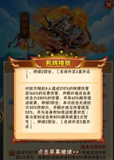 少年三国志暗金时装怎么升级