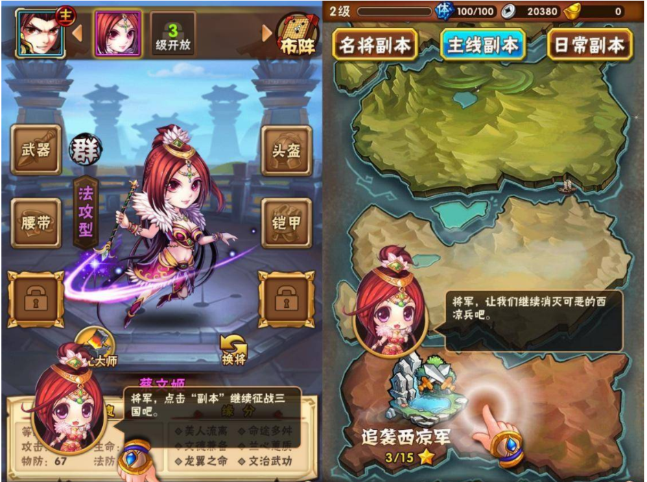 少年三国志点将怎么玩 少年三国志点将怎么玩
