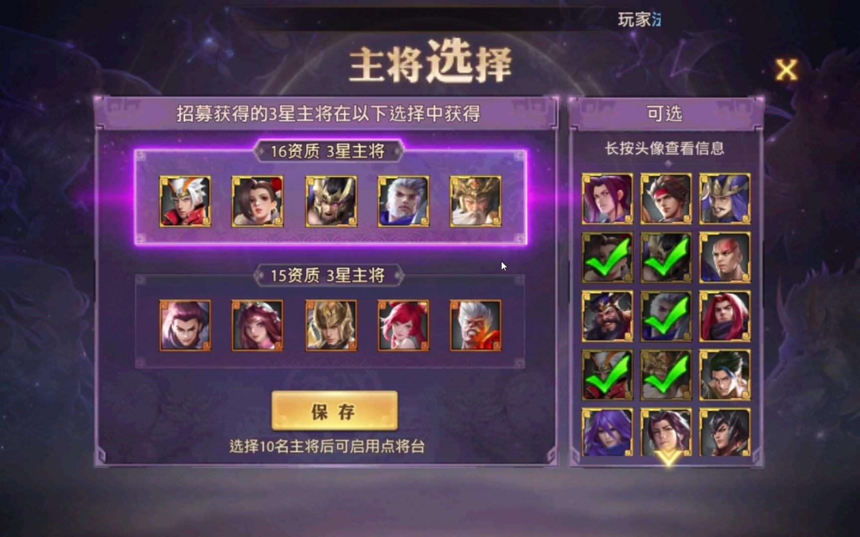 少年三国志点将怎么玩 少年三国志点将怎么玩